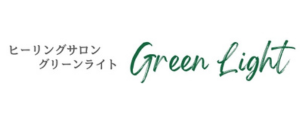 ヒーリングサロンGreen Light